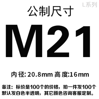 Wen yijia thread protective sleeve plastic thread protective cover joint protective cap threaded plastic sleeve white round pipe protection m21 100 pieces