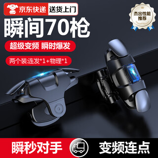 Pinshi beijing delivery free shipping/new season model chicken-eating artifact mobile phone and tablet automatic auxiliary pressure gun peripherals suitable for peace elite game four-six-finger apple dot connecter mobile phone chicken-eating artifact (variable frequency pulse)-four-finger dot-connecting + opening mirror one pair