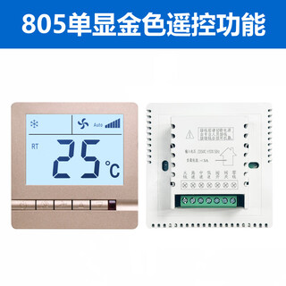 Central air conditioning panel controller water machine thermostat fan coil lcd three-speed switch control panel gold air conditioning model