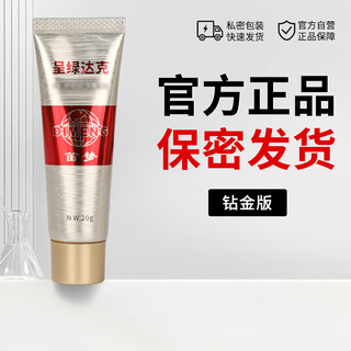 Green dyclonine ointment ointment external gel men's cream diamond gold premium edition 20g