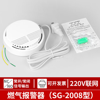 Ceiling gas alarm natural gas sensor 12v network probe wired gas detector sg-2008 220v network real estate project model normally open and normally closed