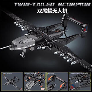 繁趣豹2主战99A式坦克儿童拼装军事系列积木遥控模型玩具男孩生日礼物 双尾蝎无人轰炸机【536颗粒】