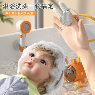 班帝儿童玩具宝宝洗澡玩具儿童电动萝卜潜水艇花洒男女孩 充电款潜水艇花洒+3转转乐
