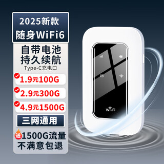 祝余随身wifi全国通用无线路由器移动随行流量手机笔记本通用上网卡卡托ufi直插网 【电池版随身WIFI】珍珠白+全国通用