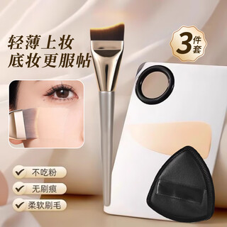 Karlot fishtail foundation brush curved non-powder mask brush light and docile super soft makeup artist's special brush fishtail foundation brush three-piece set 1 piece