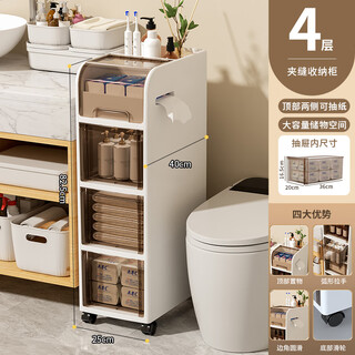 The same style as fat donglai has emerged. bathroom storage rack next to the toilet. slit storage cabinet. toilet narrow slit storage cabinet. bathroom. 25cm wide - four layers. installation-free. - thickened with universal wheels. top two sides.