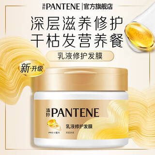 Pantene hair mask amino acid deep nourishing hair care smooth hair conditioner non-evaporative mask for dry and frizzy lotion repair hair mask 270g