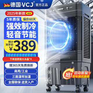 VCJ空调扇制冷风扇水冷风机大风量可移动降温冷气机冷风机家用商用工业餐厅车间 【1.2米高适用100平方】80L大水箱机械款