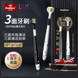 Oralgos british three-sided toothbrush soft-bristled adult model c-shaped brush head for men and women students and couples home three-head toothbrush 1 box three-sided toothbrush 2 pieces