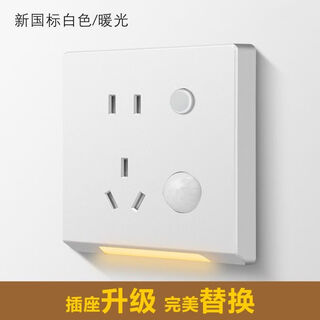 Human body sensor switch household bedside five-hole socket panel with infrared foot lamp aisle bathroom white five-hole + human body sensor lamp three modes 1 floor lamp with socket