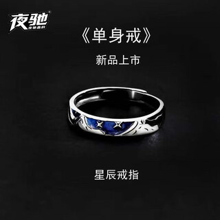 Yechixiang moiré obsidian ring men's single ring retro personality handsome temperament high-end domineering open ring blue star ring opening adjustable