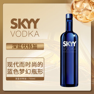 深蓝原味伏特加750ml 蓝天伏特加 原装进口洋酒 基酒 烈酒Skyy Vodka 原味 750mL 1瓶 单瓶装