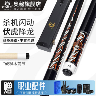 Mysterious fuhu billiard cue big head cue chinese style black eight american nine cue table cue fuhu + cue box set