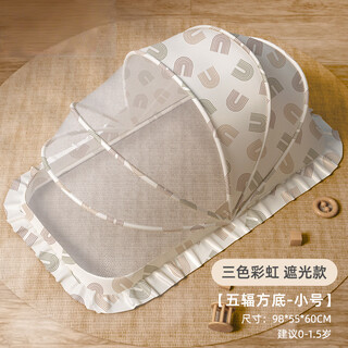 Bei chuzhong baby mosquito net cover baby bed foldable anti-mosquito cover free of installation home portable anti-fall children's mongolian yurt three-color rainbow blackout model-small 2025 new newborn full coverage no-punch mosquito net