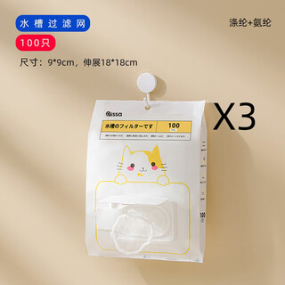 Pissa removable kitchen drain sink filter washbasin dishwashing sink sewer disposable leftovers net bag 3 packs = 300 pieces - wall-mounted version