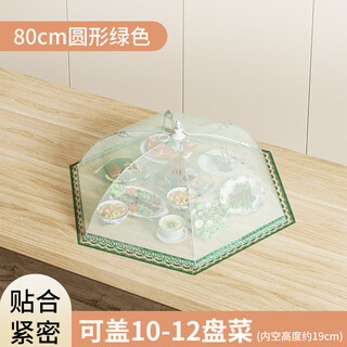 Chengyang germany imported high-quality vegetable cover 2025 new model for home dining table foldable mesh cover to prevent flies and food leftovers round 80cm/green/approximately 8-12 dishes