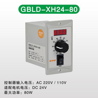Taibang brushless dc motor speed regulator 24v220v high voltage digital display brushless drive controller gbld-xh24-80 high voltage to low voltage digital display 80w