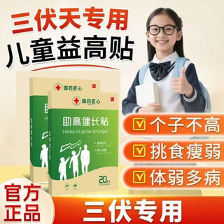 Dr. shi's children and adolescents growth patch assistant growth retardation acupuncture point patch mugwort foot patch growth and height increase chinese medicine patch 10 boxes upgrade pack 92% buyers choose