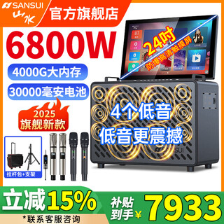 Shanshui c10 amplifier and audio all-in-one machine 2025 new family ktv speaker set outdoor audio karaoke equipment dedicated to karaoke high-power square dance audio with display shanshui c10 upgraded memory version makes singing easy