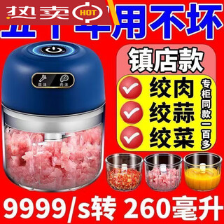 Solista jiuyang recommended by yangma newly upgraded electric garlic masher garlic pounding garlic chili dipping meat mincing top with large capacity overspeed motor/9-core twin turbo
