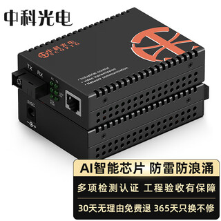 Zhongke optoelectronics fiber optic transceiver gigabit photoelectric converter gigabit single-mode single fiber single-mode fiber optic transceiver pair sc interface 3 kilometers zk-ge-3ab