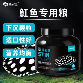 Hi-pi fish stingray feed sinking fish food stingray special fish food black and white crown pearl red rainbow fish sinking bottom adds color 1 bottle 420g stingray full price balanced diet