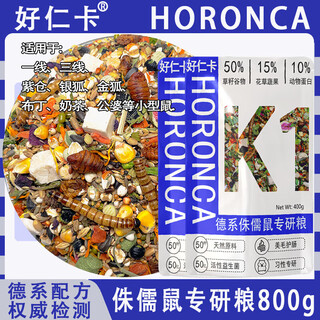 Haorenka hamsterfutter ernährung grundnahrungsmittel deutsches vollpreis gefriergetrocknetes spezialfutter goldener bär probiotische lebensmittel snacks k1 zwei beutel deutsche zwergmaus spezialforschungsfutter 800g