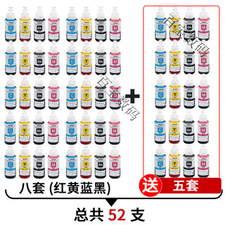 Epson 672 original ink replenishment package is suitable for L130/L310/L313/L380/L1300, etc. Eight sets of four colors and five sets. Color notes