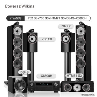 宝华韦健700系列高端落地音箱发烧级HIFI家庭影院功放套装 702 5.1影院 + 天龙X6800H(1