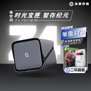Extremespace nas home network storage smart hard drive host upgraded version z4pro performance version personal private cloud hard drive home cloud storage server single disk 4tb seagate coolwolf hard drive + z4pro performance version