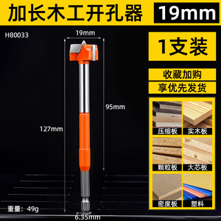 Niuxiang extended woodworking hole opener alloy drill six thick angle handle reaming drill door lock drawer plastic wooden table hole punch extended woodworking hole opener 19mm