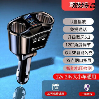 Car bluetooth receiver, one-to-two cigarette lighter, bluetooth player, bluetooth conversion plug, mp3 navigation, call, bluetooth usb flash drive for music listening - lossless sound quality + voltage check, car bluetooth receiver*/stand-alone version wireless