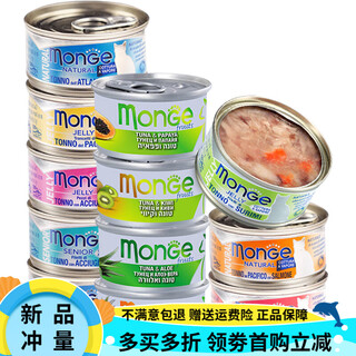 Monge italian monge cat canned natural series tuna fruit cat wet food snacks 80gx24 cans natural 12 cans + jelly 12 cans mixed 80g/can