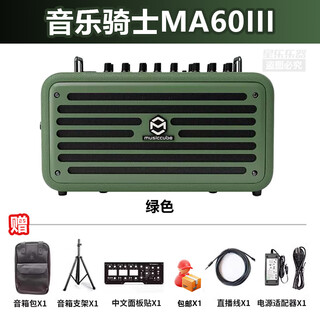 Music knight ma60iii outdoor rechargeable blowpipe guitar playing and singing sound card bluetooth live broadcast internal recording box ma60iii (green)