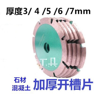 Yingtang 114 thickened 3/4/5/6/7mm stone concrete slotting piece cutting piece wall line anti-slip groove thick 2.5mm (diameter 114*20 holes