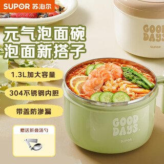 Supor student lunch box, children's lunch box, 304 stainless steel instant noodle bowl, office worker lunch box with lid, large capacity