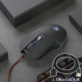 自由狼V1 电脑有线鼠标游戏电竞CAD画图绘图笔记本磨砂手感舒适/台式电脑专用外设加长款3米5米长线办公 黑色+1.5米延长线