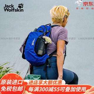 Jack wolfskin's new velocity hiking backpack 20l lightweight backpack a64003 official flagship power blue_1002 20l