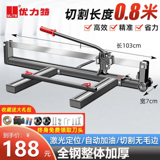 Unilite tile track push knife manual high-precision all-steel laser infrared floor tile cutting machine hand-pushed cutting tool all-steel heavy-duty model 800-factory configuration