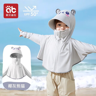 Aibedila children's sun protection clothing for boys and girls in summer 2025 new baby lightweight ice silk sun protection clothing jacket gray-upgraded cool feeling/color changing logo upf50+ 90