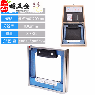 Frame level 300mm high precision 002 fitter wanyou strip level precision shaanxi norton strip level 500 wooden box