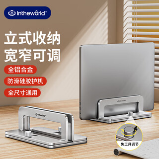 Jichuan notebook vertical stand side stand computer vertical storage rack desktop vertical storage rack apple apple mac huawei lenovo xiaomi vertical cooling rack