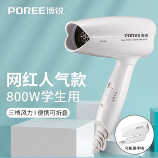 Flyco hair dryer foldable negative ion hair care student dormitory high-power home barber shop hotel hair dryer flyco's borui ph1608 800w foldable