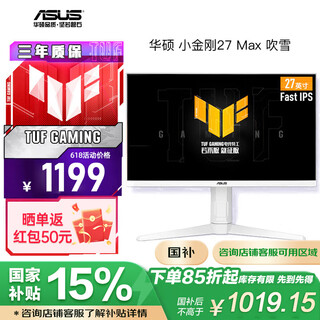 Asus (asus) tuf vg27aqml1a max/plus/zhansha 27 27-inch 2k 280/260hz high brush gaming monitor hdr gaming curved display vg27aql3a-w 2k180 max