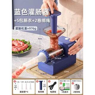 Jingyi shang german quality electric sausage filling household fully automatic sausage filling machine tank meat sausage sausage casing tool incense blue sausage filling + 5 packs of casings + 2 rolls of rope