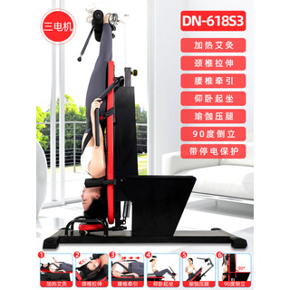 通用电动倒挂辅助牵引器 热敷艾灸颈腰椎牵引拉伸辅助身高倒挂健身器 618S-3三电机加热艾灸颈椎牵引+腰椎拉伸+倒立