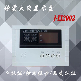 Ei smoke detector/6012 photoelectric smoke fire detector j-ei2002 fire display panel