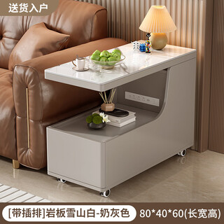 Xiaomi sunshine solid wood slate side table movable sofa side cabinet side cabinet lift high-end tea door installation with plug strip slate snow mountain white model-milk gray 80*4
