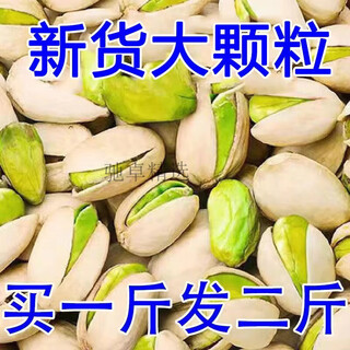 Fingertips new pistachio original flavor authentic large pistachio pistachio contains canned roasted seed nuts snacks for pregnant women 10-1000g buy one + one get 2 cans delivered total weight 500g limited time