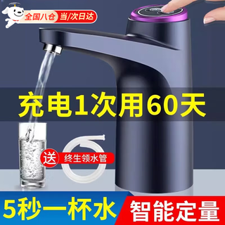 Wilkie water pump barreled water pumping artifact automatic water dispenser electric water pump bucket water pressure water absorber starry sky black continuous quantitative water pumping with charging cable